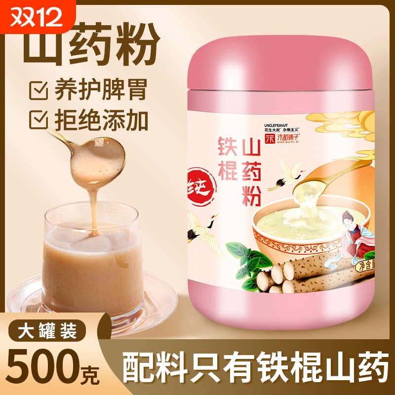 河南焦作正宗铁棍山药粉淮山药怀山药养胃早餐即食冲泡官方旗舰店