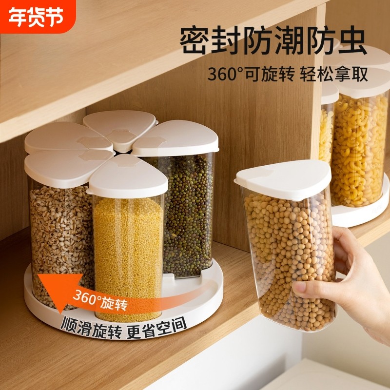 五谷杂粮收纳盒旋转米桶家用密封防虫防潮分格面粉大米粮食储存罐