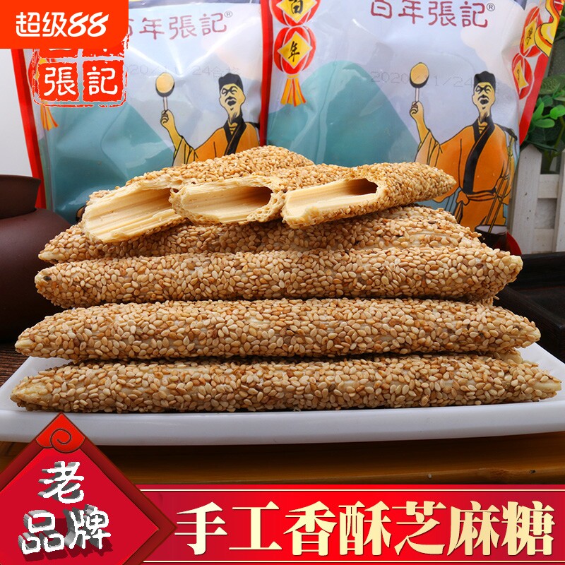 百年张记纯正老式手工芝麻糖 芝麻杆 芝麻棒棍酥脆灶糖香酥麦芽糖