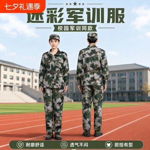 纯棉军训服短袖套装jxf07男薄款迷彩服女学生初高中学生训练服