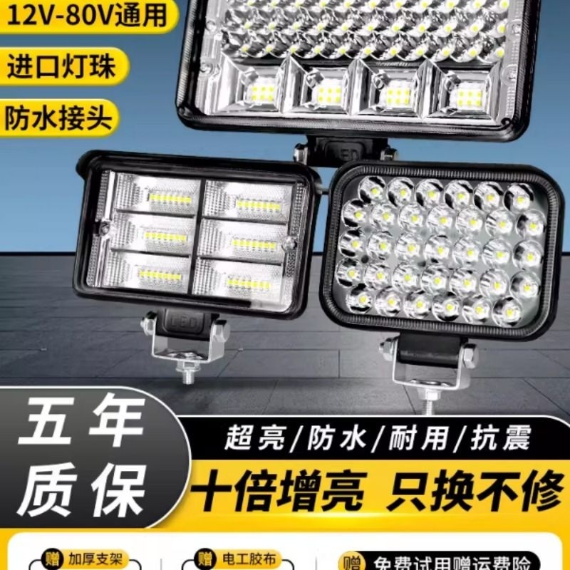 车灯超亮led大灯12伏24v倒车灯特亮强光汽车货车铺路叉车挖机