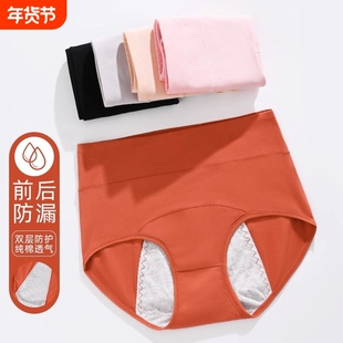 生理期内裤女士纯棉秋季高腰少女大姨妈月经期专用红色防漏黑色