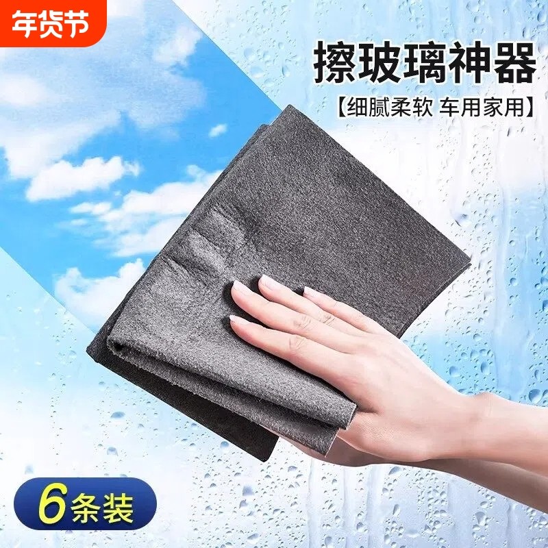 擦玻璃无水印抹布魔力抹布无痕不留水渍玻璃专用神器擦杯子清洁布,家庭/个人清洁工具,抹布,淘宝优惠券,粉丝福利购,淘宝优惠卷