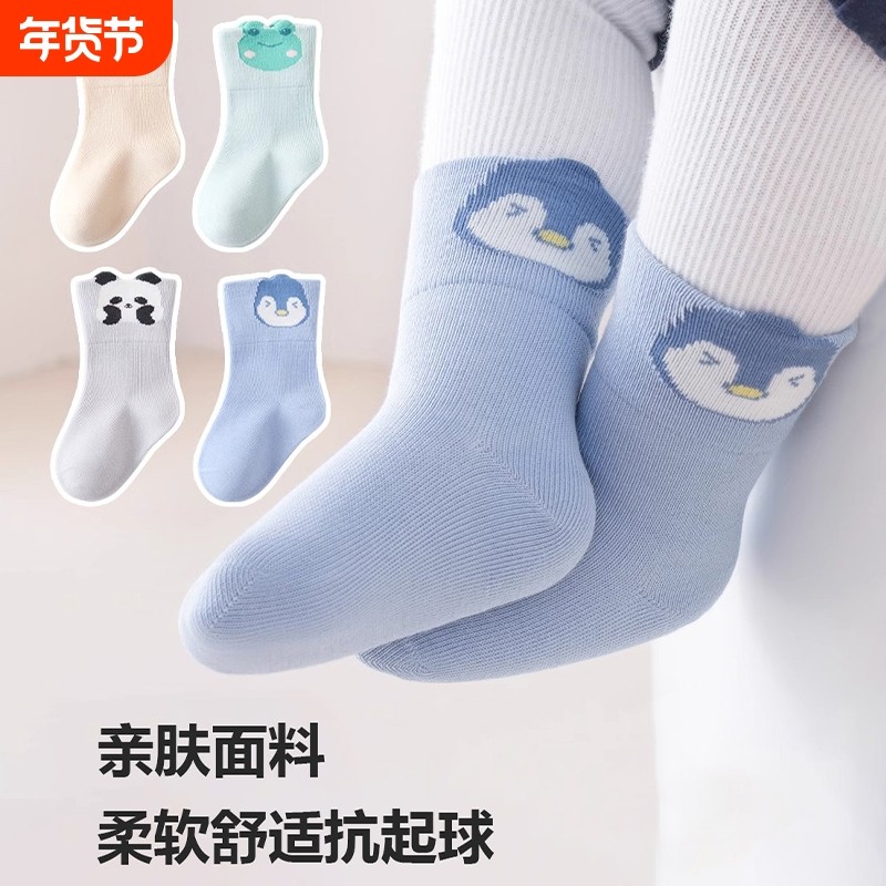 婴儿袜子宝宝春秋冬季新生婴幼儿6-12月无骨男女儿童卡通中筒棉袜,童装/婴儿装/亲子装,儿童袜子(0-16岁),淘宝优惠券,粉丝福利购,淘宝优惠卷