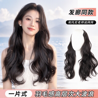 一片式假发片女长卷发自然无痕彷真发增发量大波浪接发片长发羽毛
