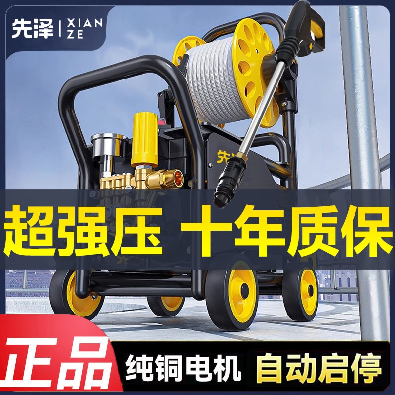 先泽洗车机220V高压水泵家用神器刷车水枪大功率车用强力抢清洗机