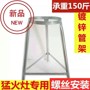 猛火炉炉架老虎灶猛火灶架子煤气灶灶架商用燃气灶支架三脚架落地