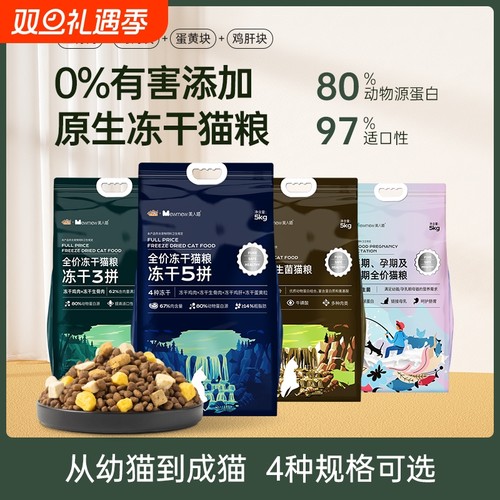 六种肉类冻干猫粮10斤挑食买它！