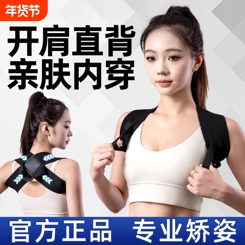 驼背矫正器成人女性脖子前倾矫正器青少年男士专用隐形开肩矫姿带