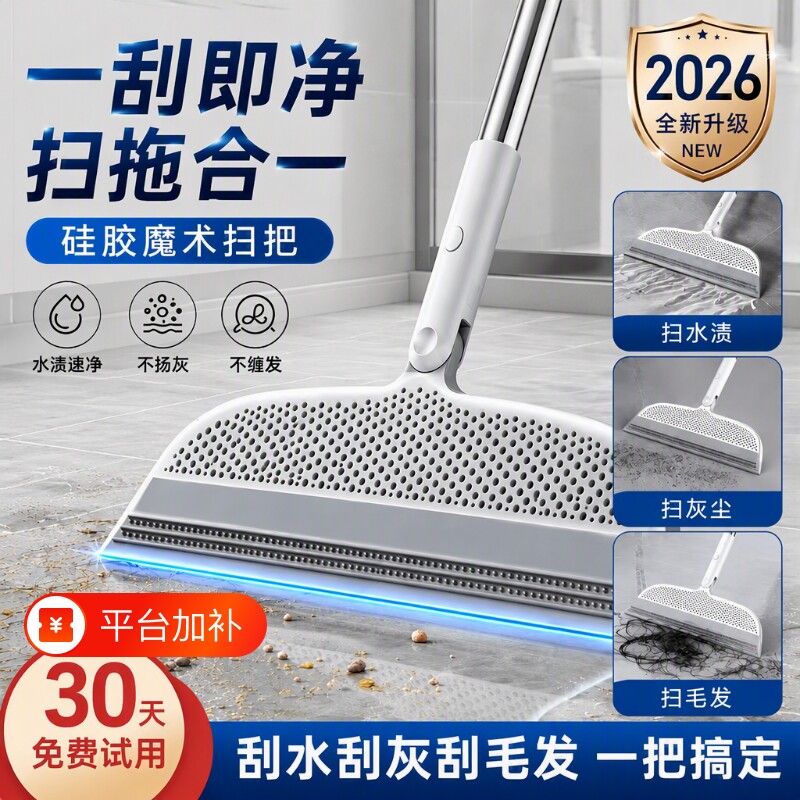 硅胶魔术扫把刮地板刮水器新款家用清洁卫生间刮水两用扫地地面