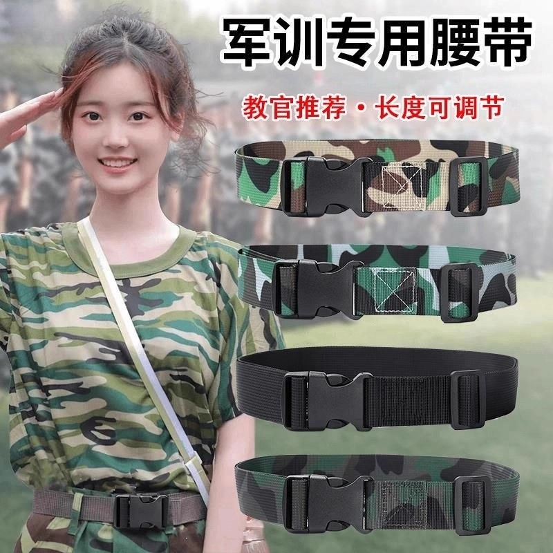 军训腰带可调节女青少年大学生新帆布裤带ks型扣头皮带初中生大校