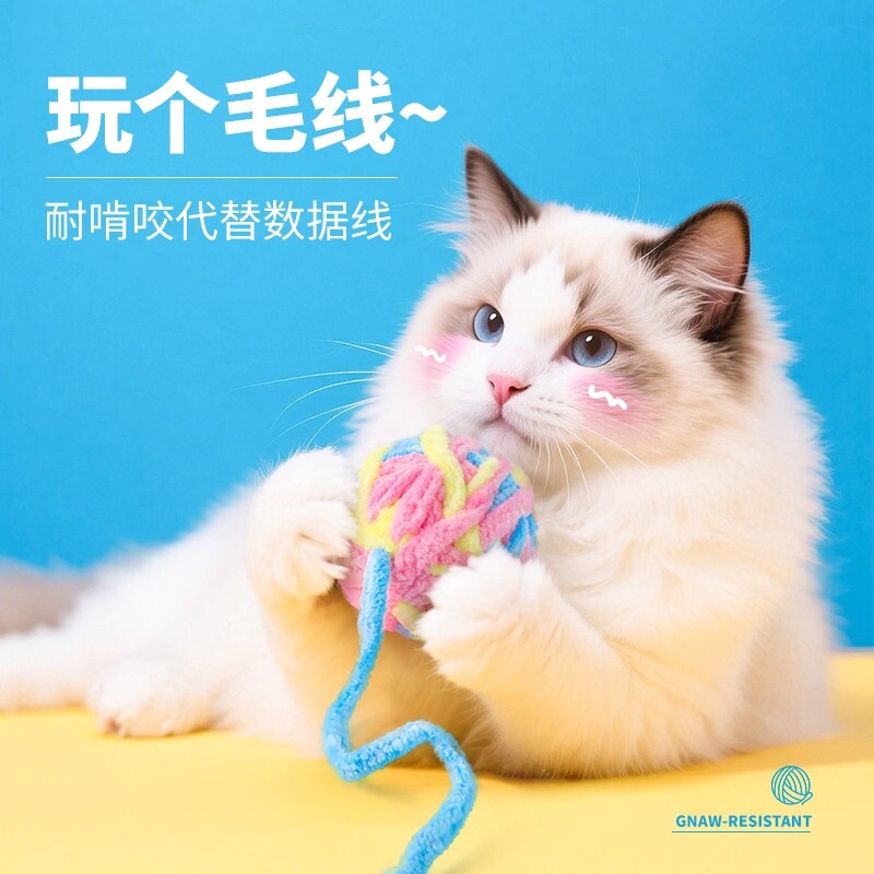 猫玩具毛线球逗猫球自嗨解闷逗猫棒磨牙猫咪玩具幼猫小猫用品铃铛