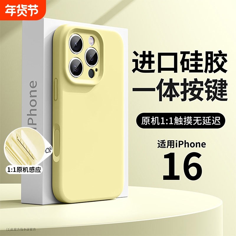 苹果手机壳适用新款16promax液态硅胶iphone15pro保护套防摔14超薄13小众16镜头全包女一体AI散热男全新高级,3C数码配件,手机保护套/壳,淘宝优惠券,粉丝福利购,淘宝优惠卷