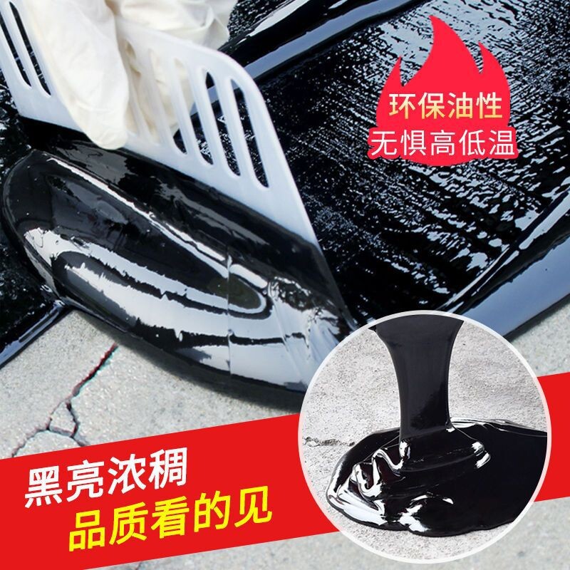屋顶防水补漏材料油性聚氨酯漆外墙房顶沥青堵漏王防水涂料胶水