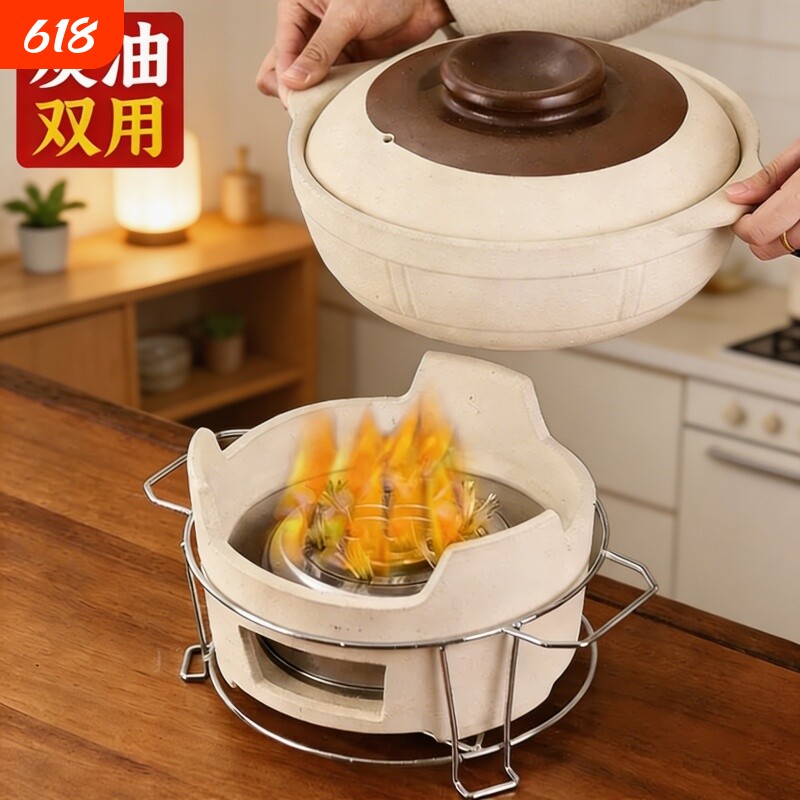 砂锅火锅炉子泥炉植物油底座炭炉打边炉锅一体环保油炉灶商用燃料
