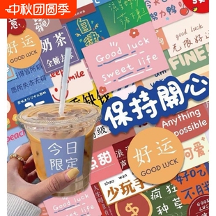 贴纸奶茶杯通用可爱图案小红书同款网红咖啡杯手机壳贴画标签防水饮料水果茶冰粉邮票