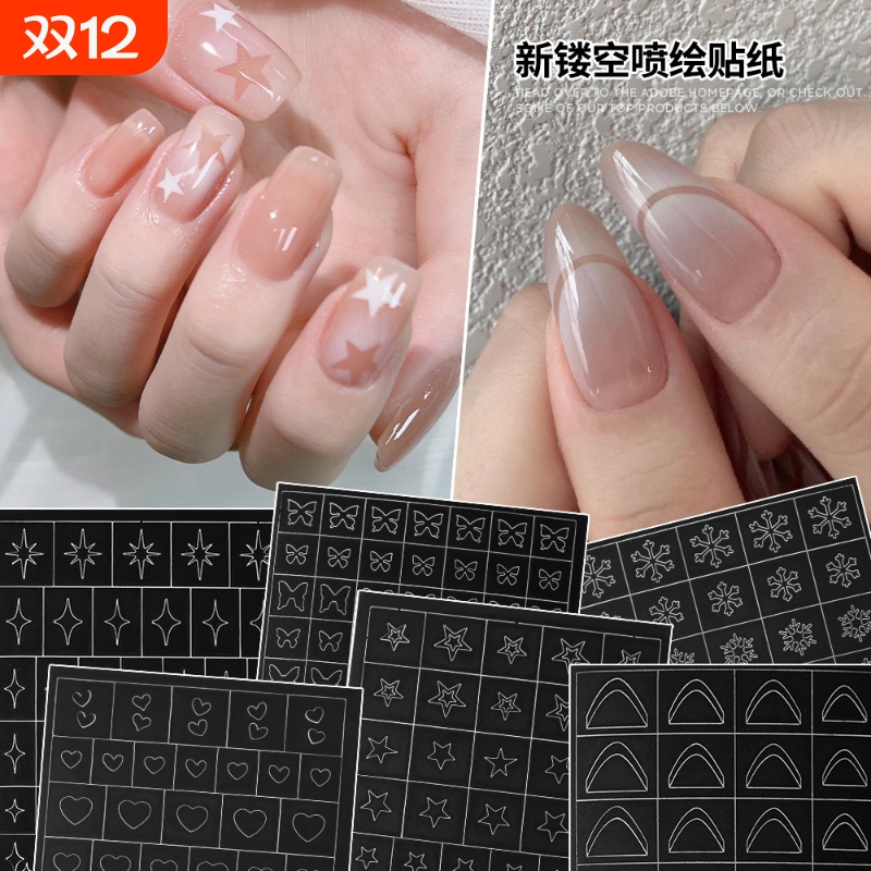 优亦可美甲法式贴纸模板