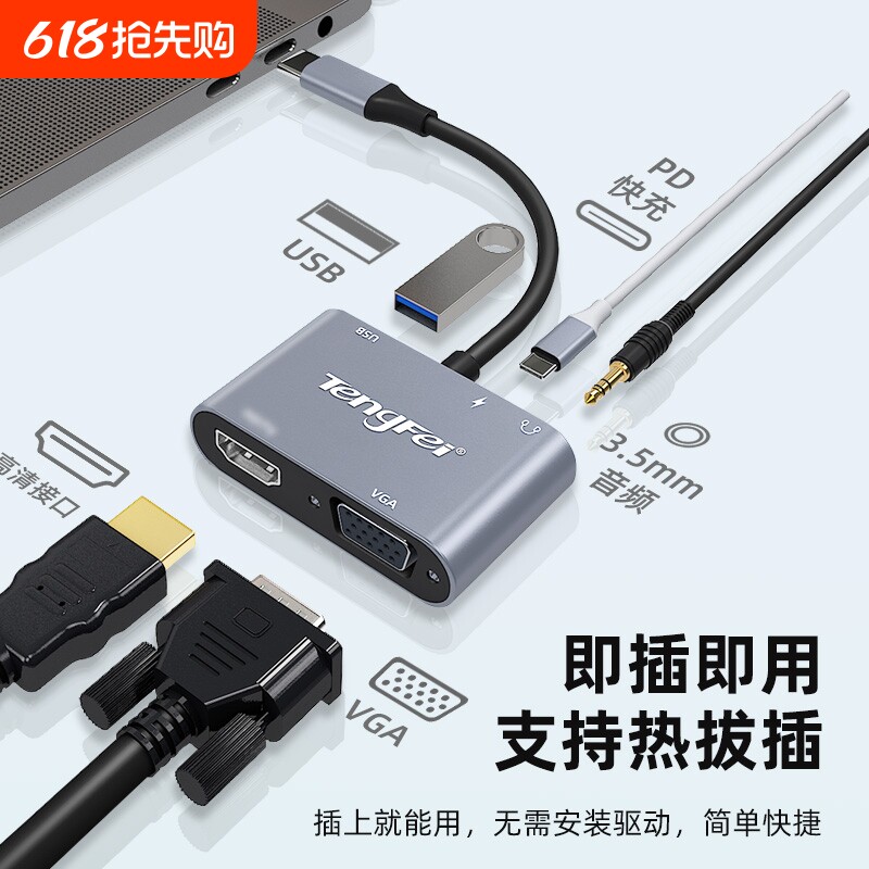 typec转高清拓展坞扩vga适用华为笔记本苹果平板ipad联想