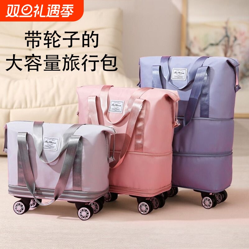旅行包行李袋大容量女短途轻便手提可折叠带滑轮旅行袋带轮子拉杆