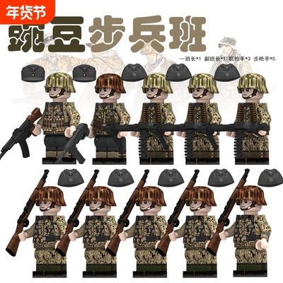 二战积木军事人仔德国德军豌豆迷彩DW军步兵班积木人仔粤睿智达