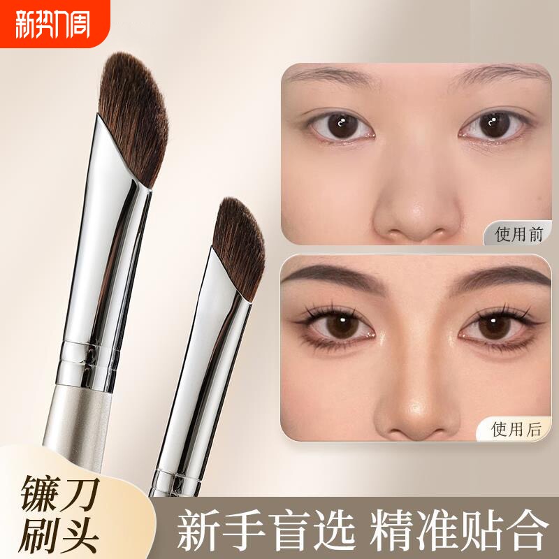 ins镰刀修容刷鼻影刷侧影刷斜头斜角刀锋高光遮瑕化妆刷点彩眼线