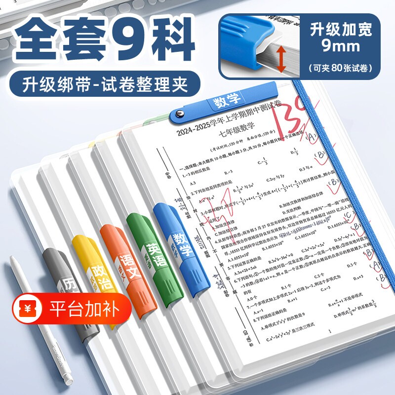 试卷夹文件夹试卷整理夹升级加宽a3双拉杆收纳袋初中生专用必备学习用品小学生卷子整理神器高中生a4资料夹