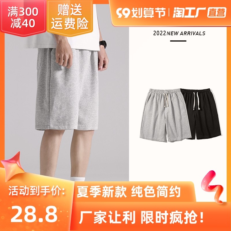 纯色简约短裤男士潮牌2022夏季宽松外穿沙滩休闲潮流运动五分中裤