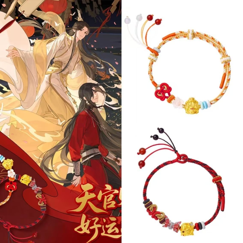 《天官赐福》花城谢怜编织手绳手链国漫国风手作动漫周边送礼物