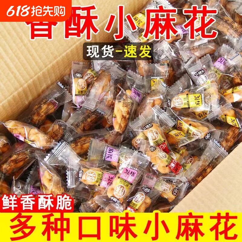 热卖酥脆小麻花椒盐麻花独立包装糕点心休闲食品零食整箱散装原味