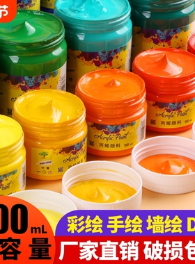 300ml丙烯颜料套装防水防晒不掉色手绘彩绘墙绘工具材料diy专用画衣服纺织话白色金色石头涂鸦染料24色12色