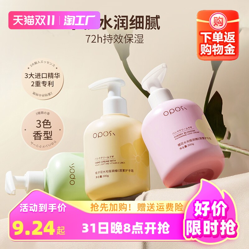 栀子花精油护手霜女滋润保湿补水嫩白维e尿素按压式瓶手部倍润怎么样,好用不?
