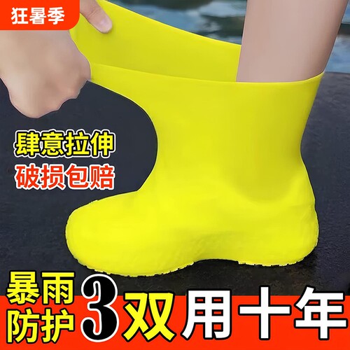 防水鞋套防滑加厚耐磨雨鞋套乳胶户外防雨男女雨靴套便携中筒