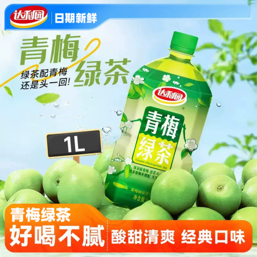 达利园青梅绿茶1L整箱夏季学生茶饮料瓶装糖浆浓缩青梅汁青梅茶
