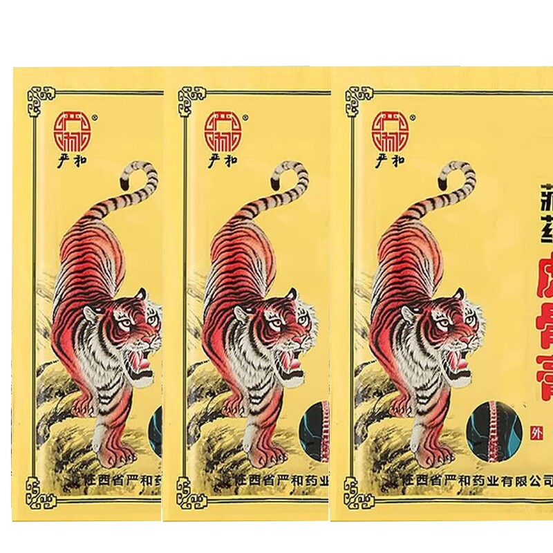 严和藏药膏药贴颈椎关节骨性膏药艾草贴突出止痛消肿风湿肩周炎