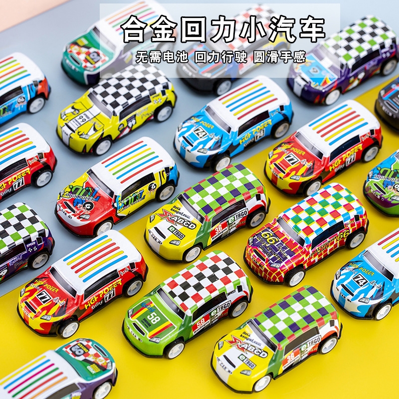 迷你合金小汽车盒装回力车儿童玩具车模型耐摔惯性车幼儿园奖品
