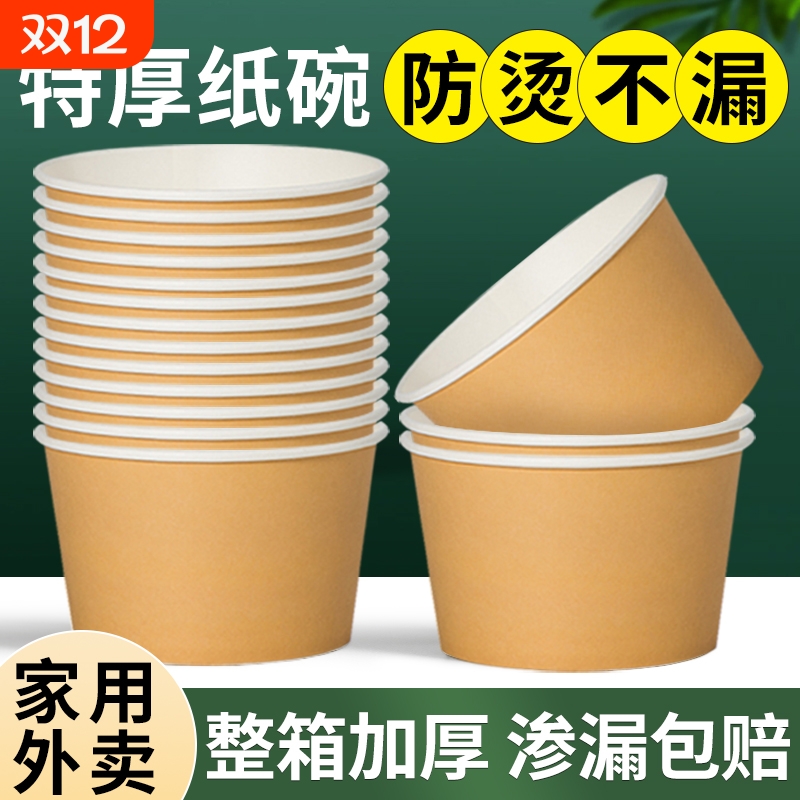 一次性碗餐盒泡面纸碗家用