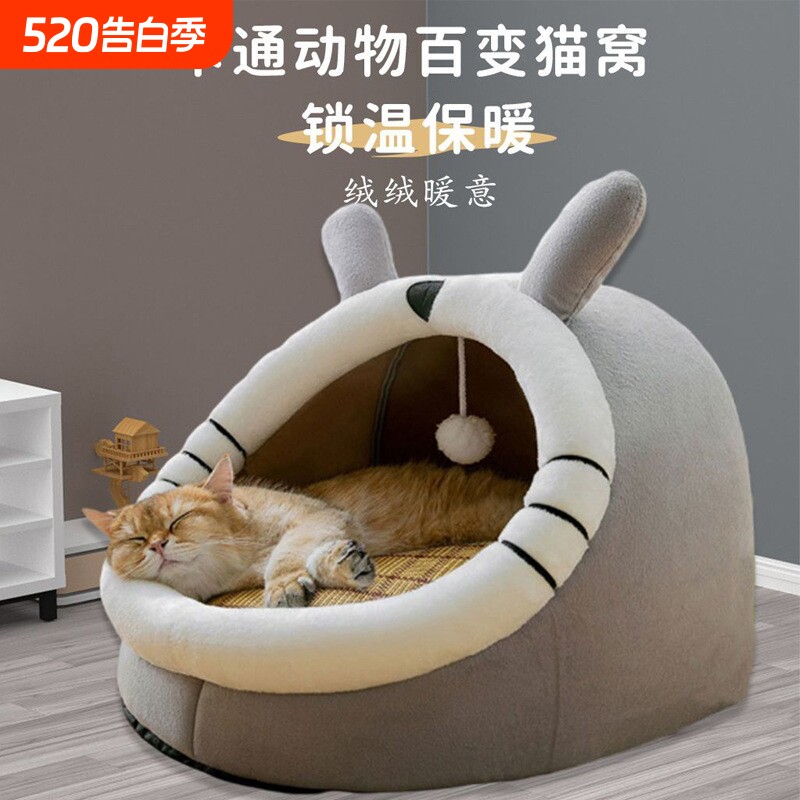猫窝狗窝猫宠物窝睡觉垫子防风四季通用可拆洗半封闭冬季保暖中型