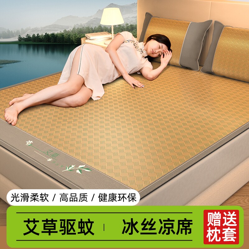 凉席冰丝席2026新款夏季可机洗夏天席子家用单人床席可折叠软席