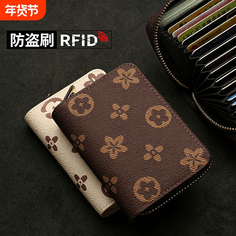 防盗刷卡包女士2026新款男防盗刷大容量多卡位银行卡套身证件收纳