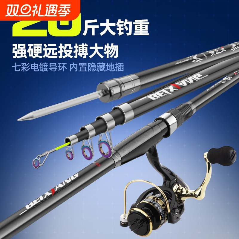 北翔海竿套装组合钓鱼用品全套远投抛竿甩竿海杆全套垂钓鱼竿渔具