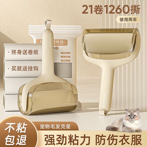 喜家家便携粘毛器|超2000次加购