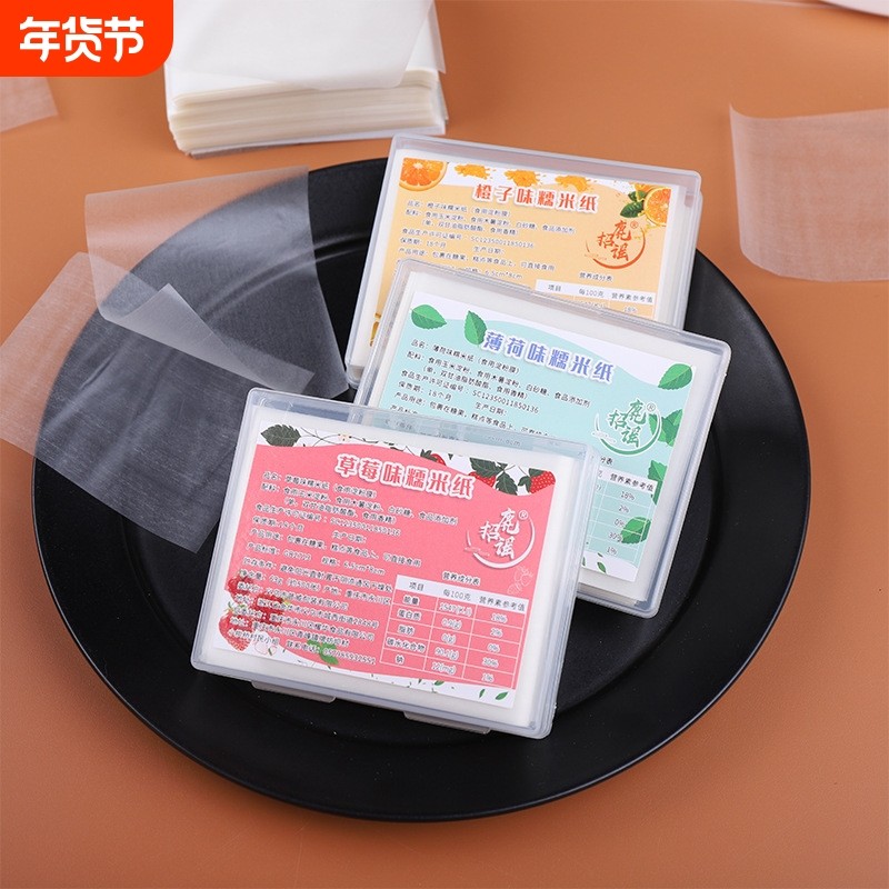 网红迷你糖葫芦糯米纸水果口味防粘纸可食用阿胶糕牛扎糖专用米纸,厨房/烹饪用具,烘焙用纸,淘宝优惠券,粉丝福利购,淘宝优惠卷