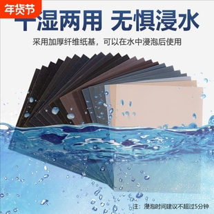 水磨砂纸套装超细汽车除锈抛光沙纸擦墙黑砂纸木工家具超细砂纸片