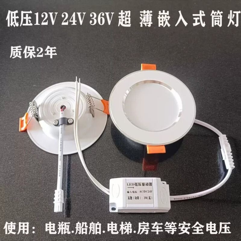 12v LED 筒灯 直流24V 36V 船用灯 电瓶  房车 
