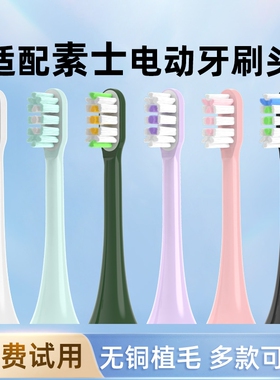 适用素士电动牙刷头X3U/X3Pro/X5/V1/D2/D3SSOOCAS猫爪替换头梵高