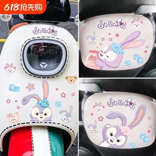 玲娜贝儿星黛露电动车装饰贴纸