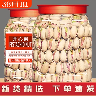 新货原色特大开心果净重500g罐装坚果盐焗无漂白自然开口干果批发