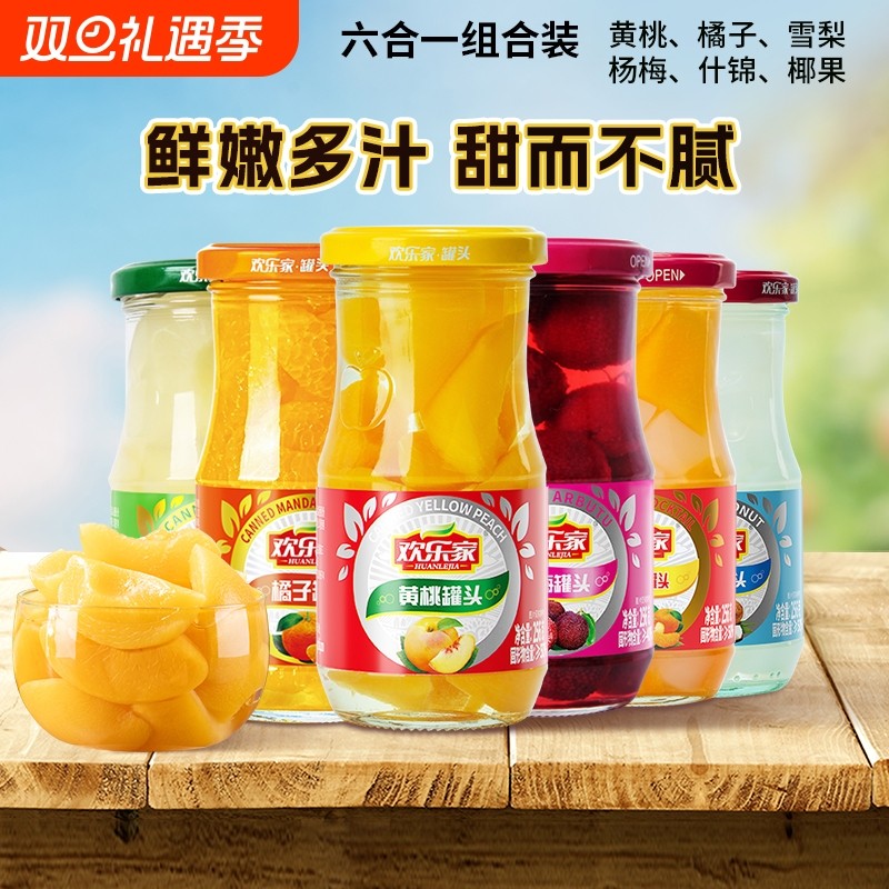 欢乐家 六合一水果罐头256g*6瓶 黄桃橘子杨梅雪梨椰果罐头组