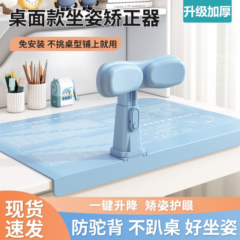 小学生坐姿矫正器儿童书桌写字姿势矫正器防近视写作业坐姿纠正器
