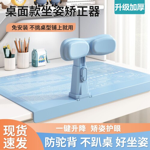 小学生坐姿矫正器写字姿势矫正器